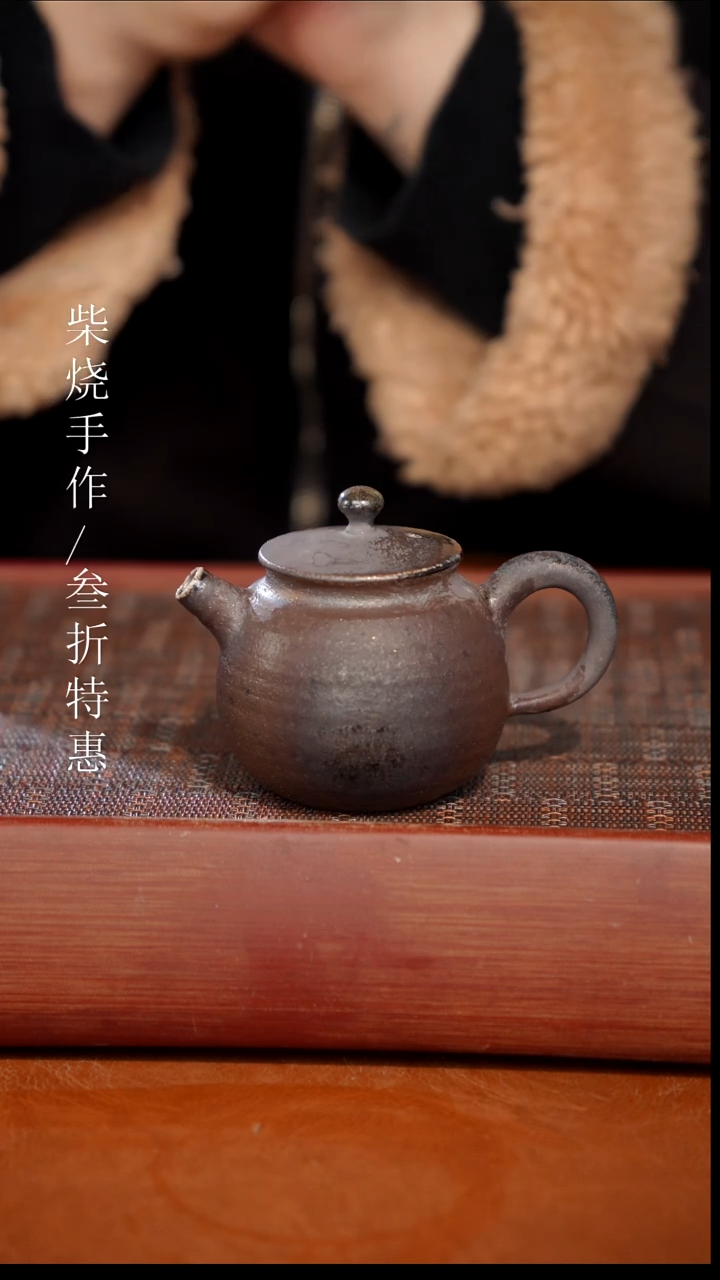 陶瓷奢瓷/瑞寅柴烧茶器（壶）32