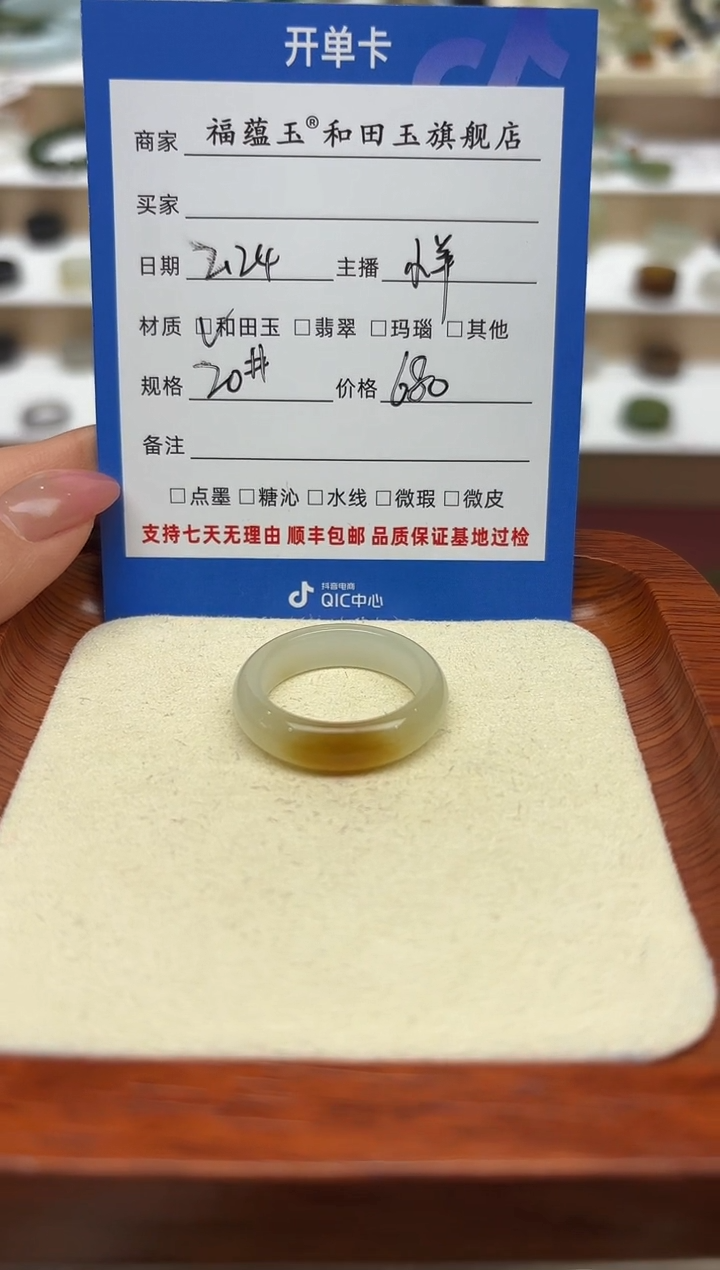【闪购商品】和田玉戒指未镶嵌20号