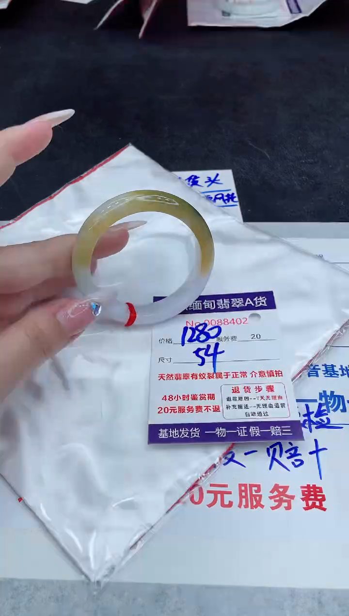 【闪购商品】翡翠手镯未镶嵌1111111111111