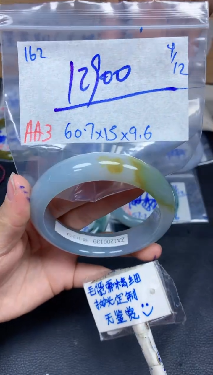 未镶嵌定制翡翠162毛货需精细抛光手镯拍一发一