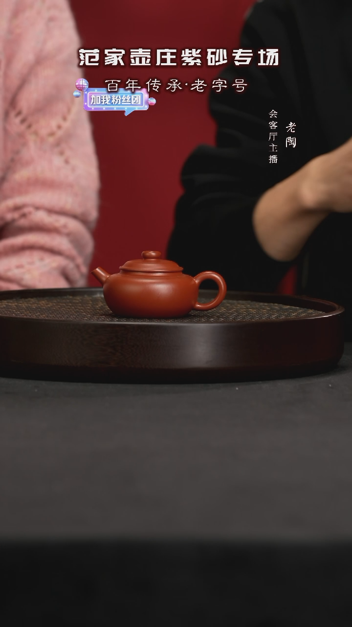 【闪购商品】紫砂茶壶陶JTT8潘颖圈钮巨轮朱泥100