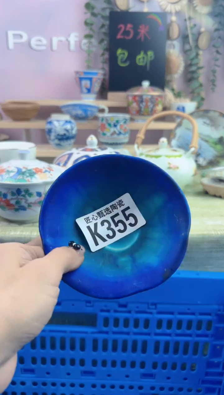 瓷片、****～      K355