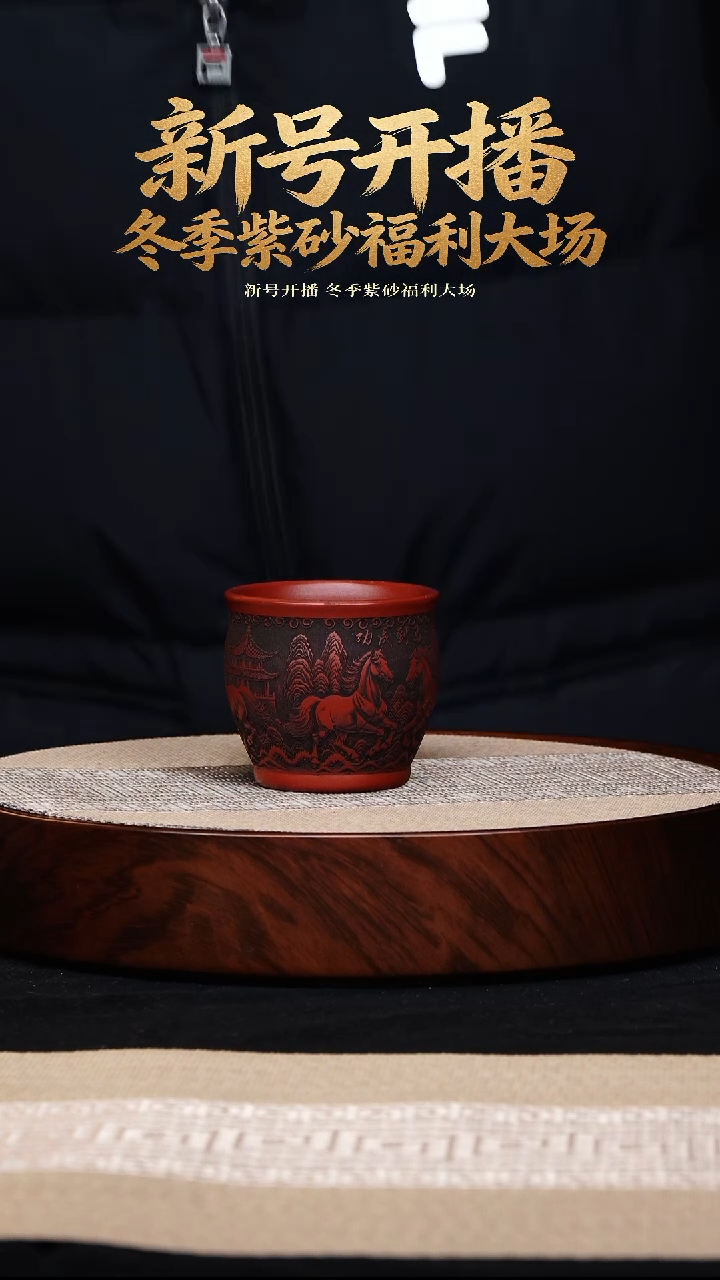 茶壶紫砂宜兴紫砂茶杯 大红袍 马到成功主人杯