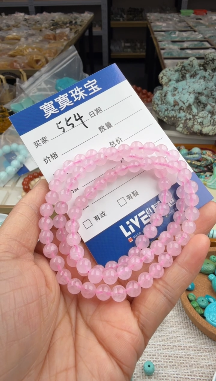 未镶嵌手链水晶554