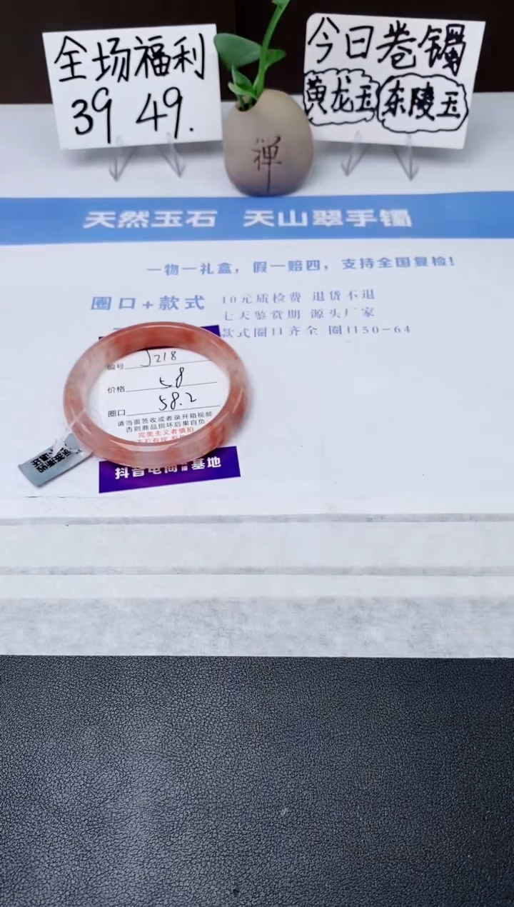 石英质玉手镯未镶嵌j218-T