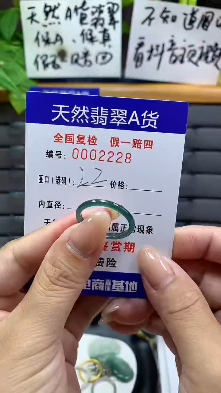 【闪购商品】翡翠戒指未镶嵌2228天然翡翠A货