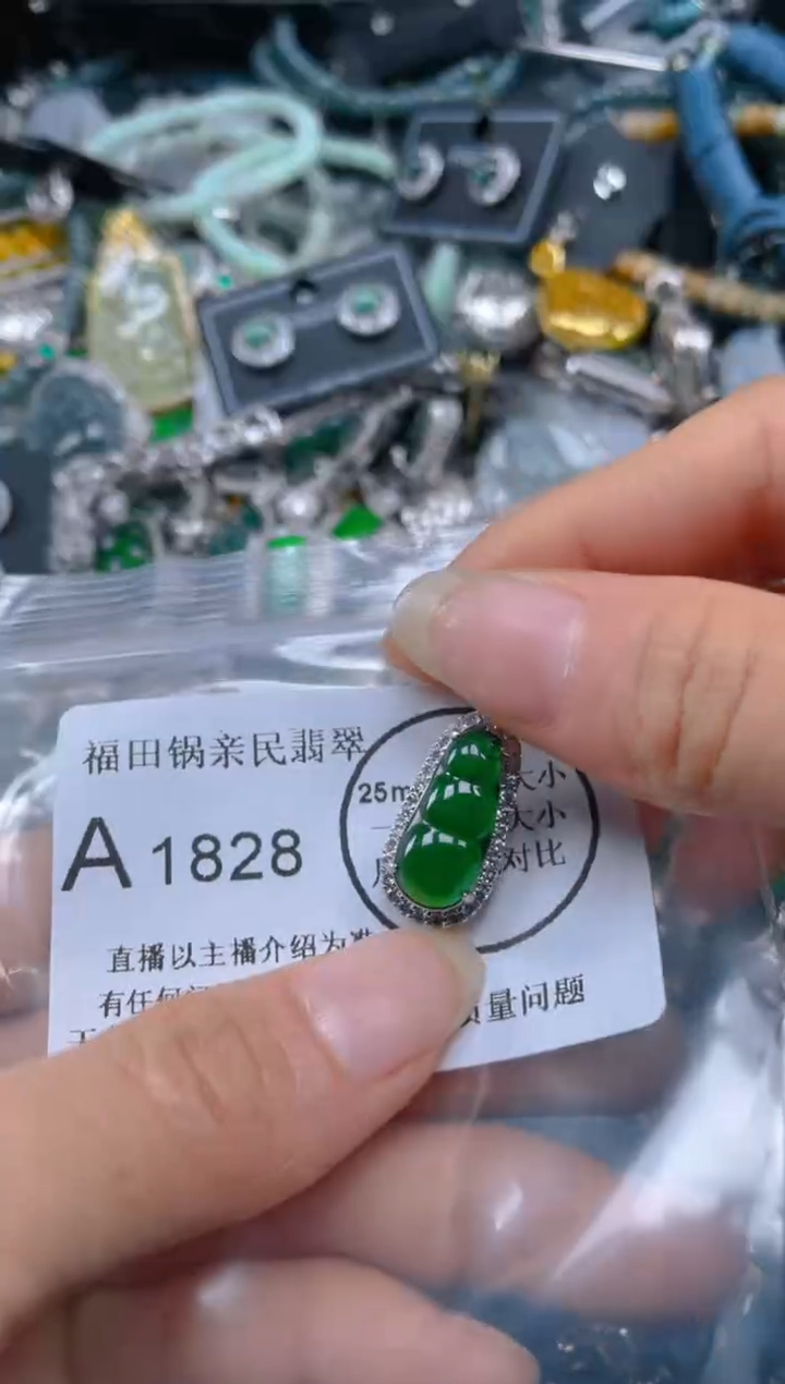 【闪购商品】翡翠吊坠(不含链)未镶嵌1828