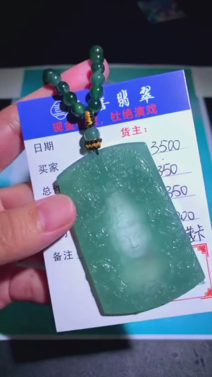 未镶嵌定制翡翠p-毛货不退不换-多样性发货