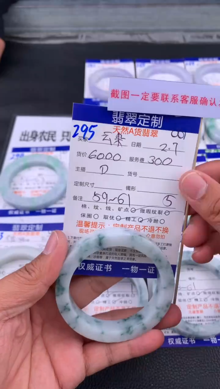 【闪购商品】定制翡翠未镶嵌295#手镯定制链接