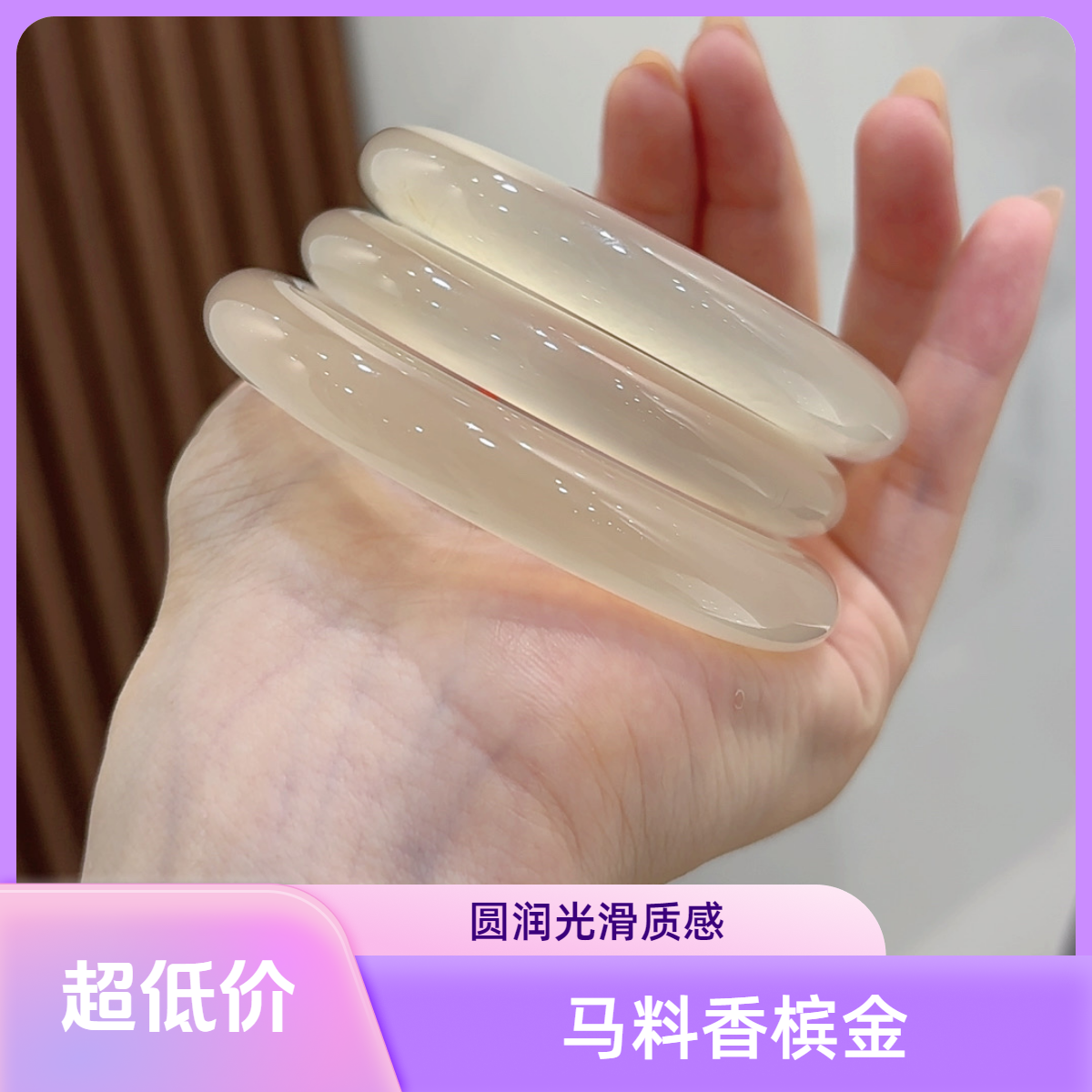 【带证书】天然玛瑙马料香槟金正圈手镯（多样性发一）