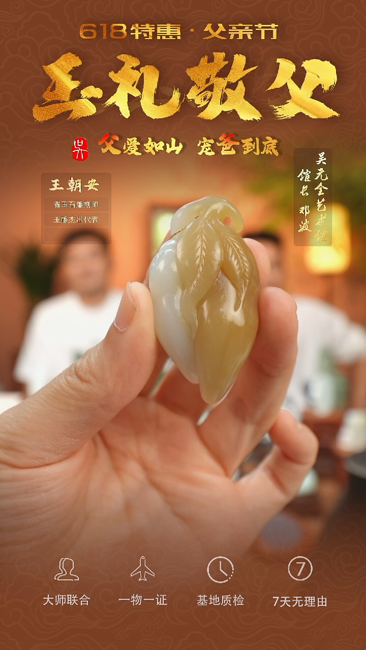 和田玉未镶嵌把件163-交好运   俄糖白