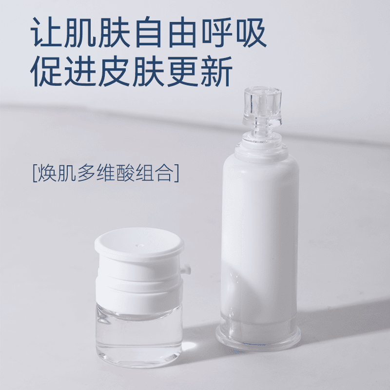 孄笙 刷系列 焕肌多维酸组合  