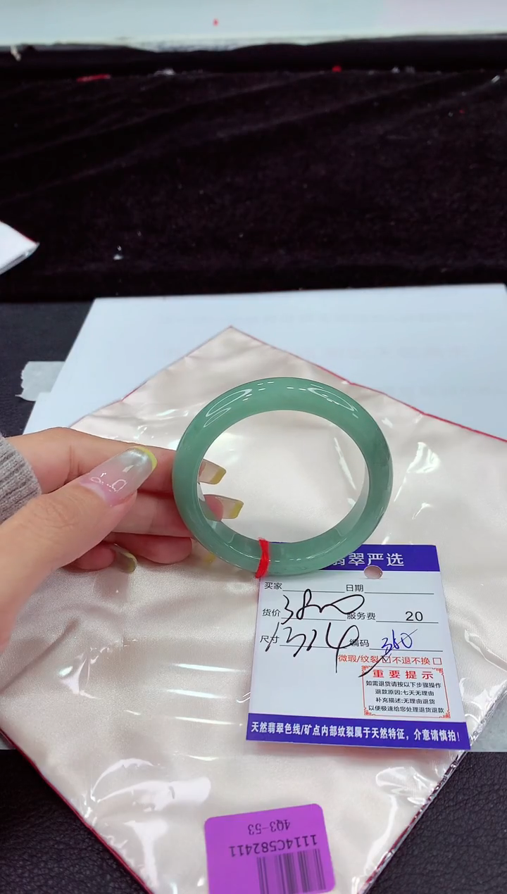未镶嵌手镯翡翠1111111111