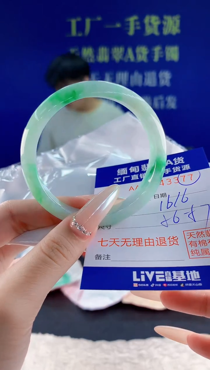 未镶嵌手镯翡翠77