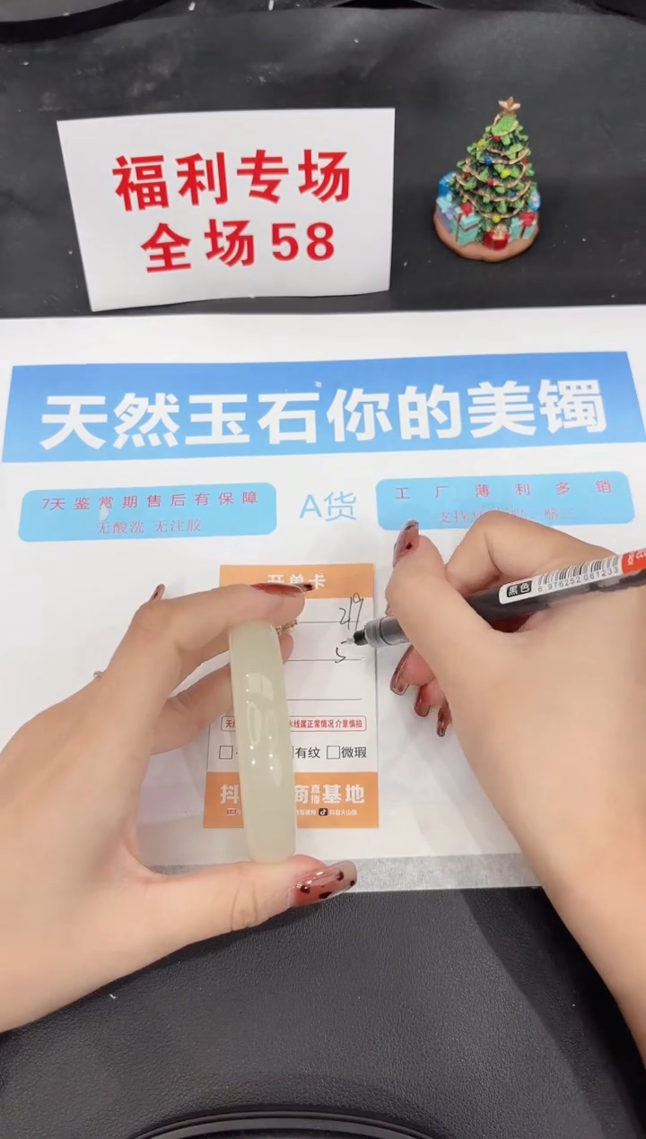 未镶嵌手镯石英质玉219-55