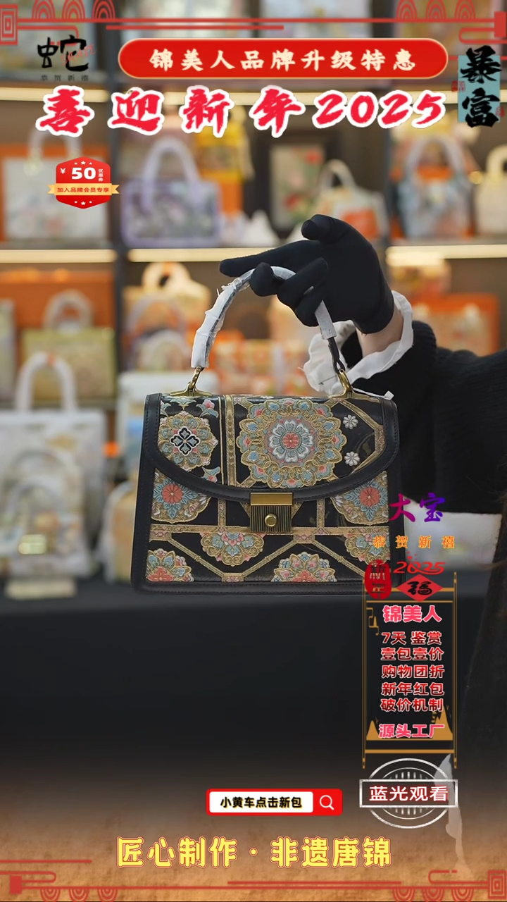 【闪购商品】织绣大宝新年特惠 黑色风琴34