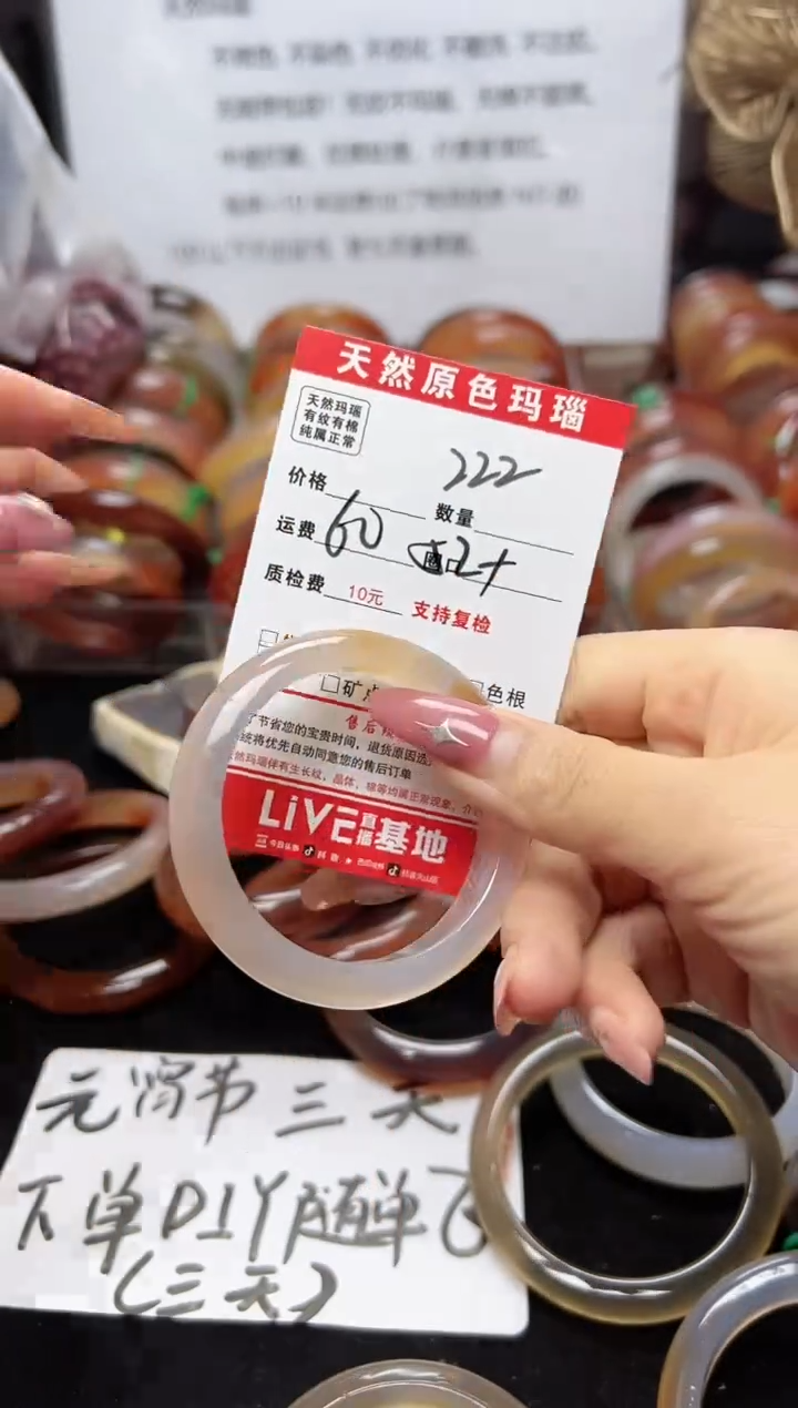 【闪购商品】玛瑙/玉髓手镯未镶嵌222