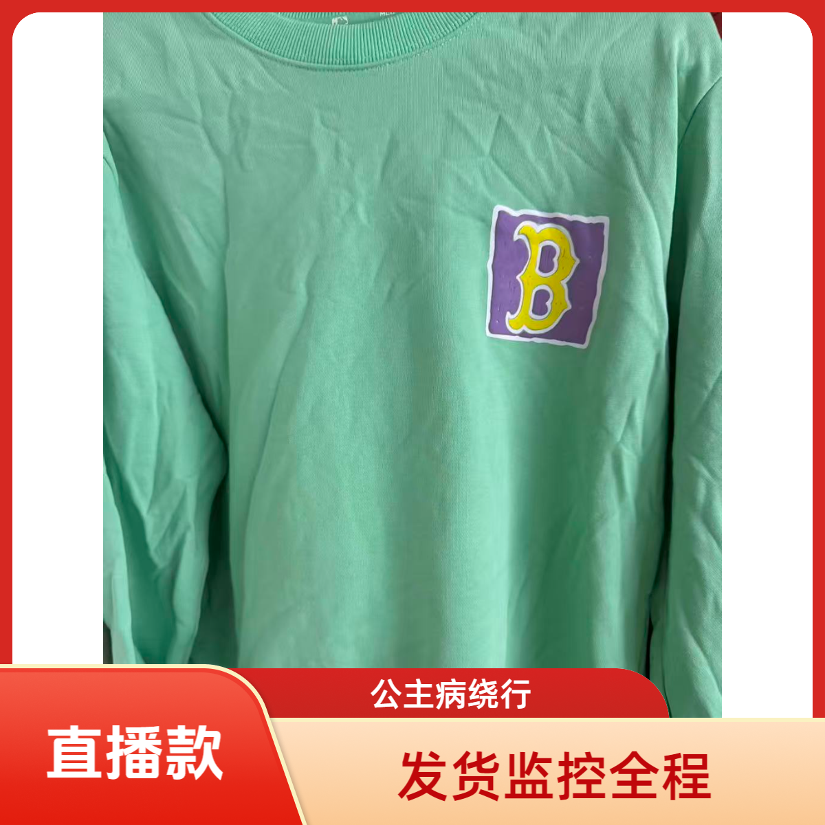火龙果女装秋季服饰159