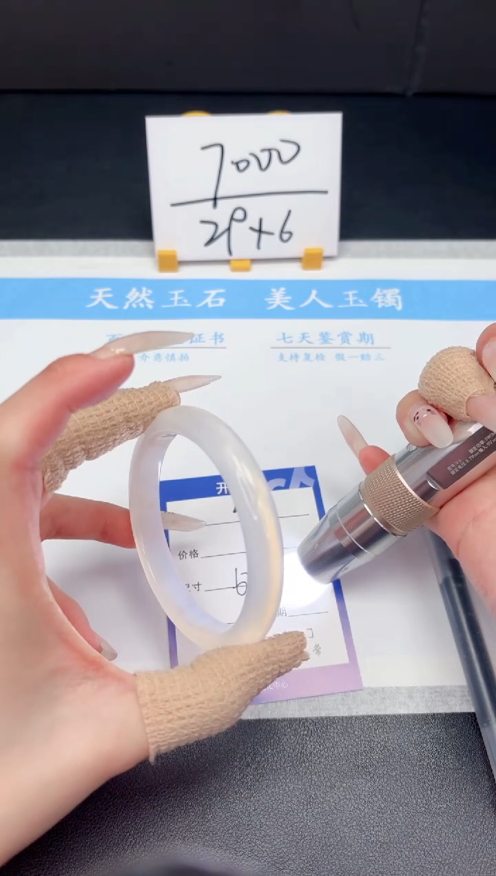 【闪购商品】石英质玉手镯未镶嵌47-62.4