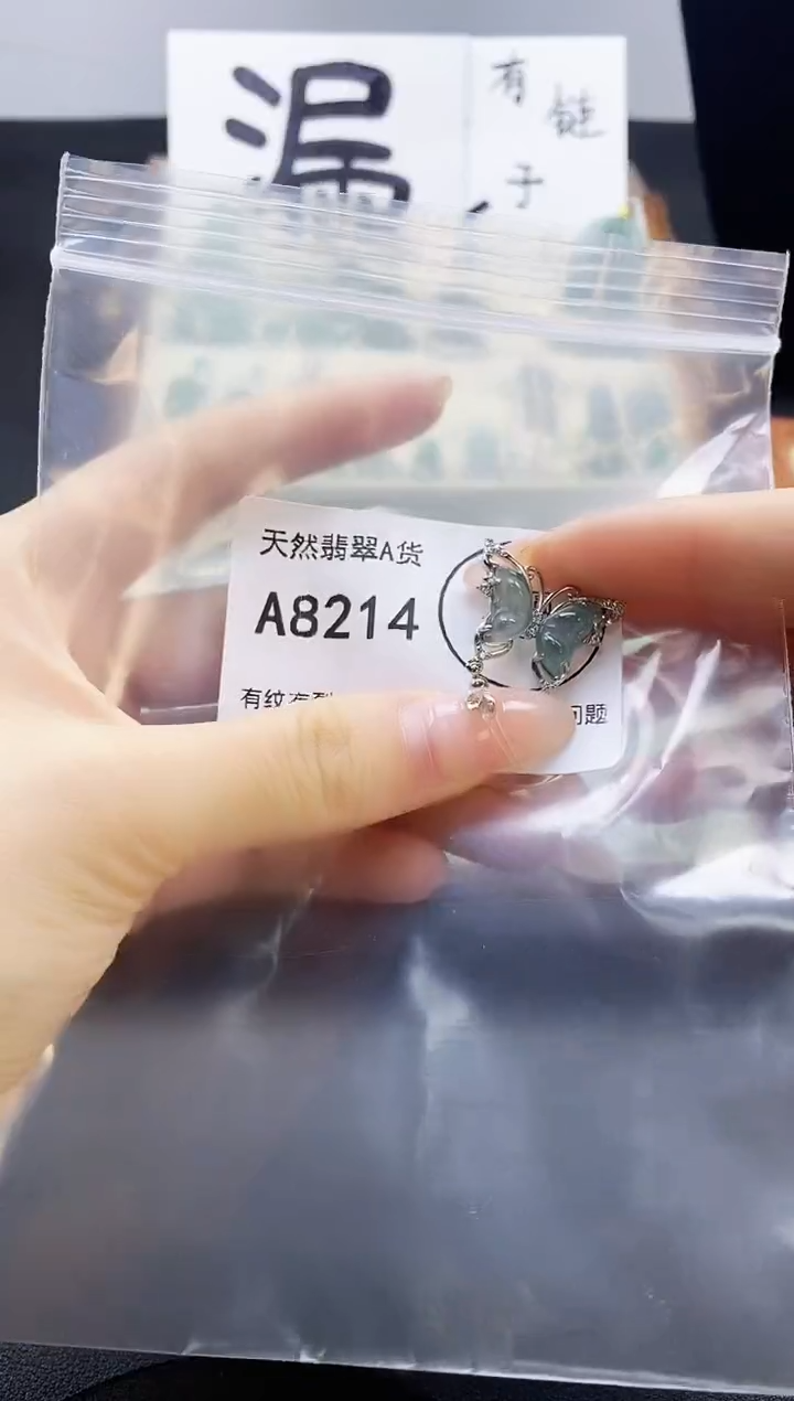 翡翠未镶嵌吊坠(赠链)天然翡翠A货