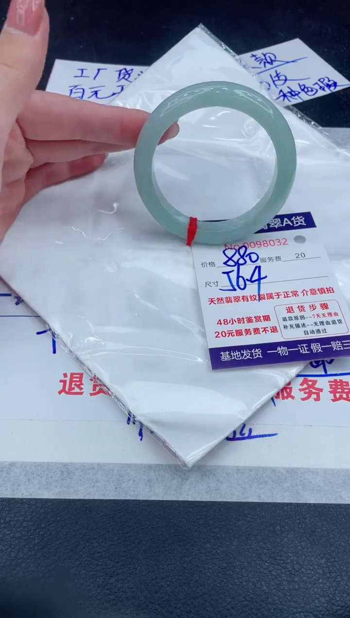 【闪购商品】翡翠手镯未镶嵌888888888888