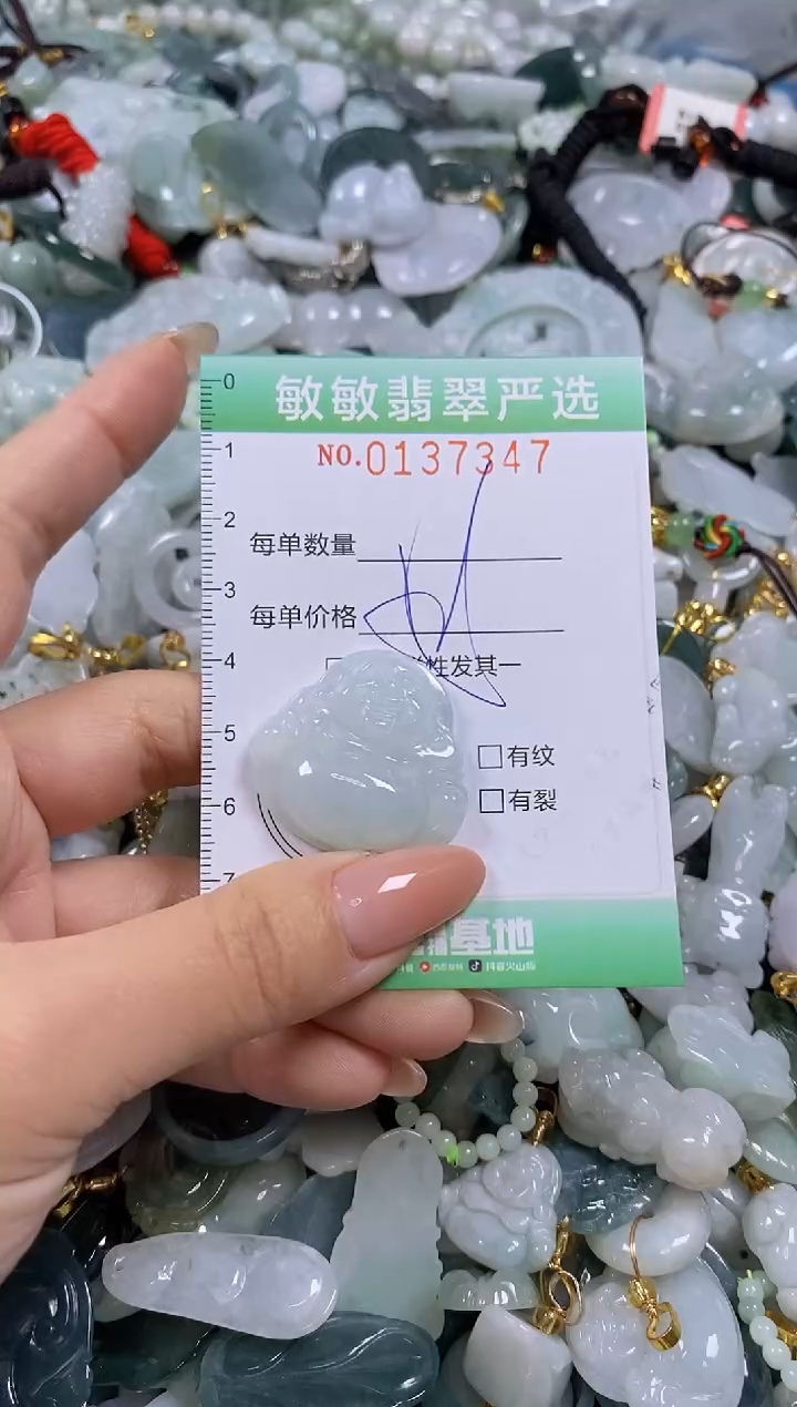 【闪购商品】翡翠颈饰未镶嵌闪购0137347