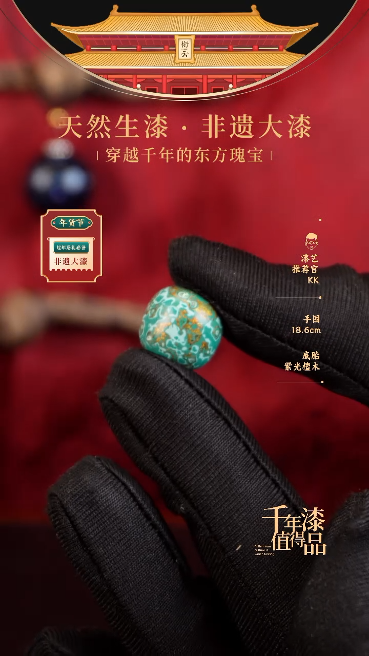 【闪购商品】衔云大漆老型漆珠13*14mm