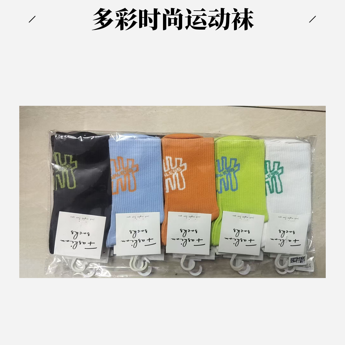 字母透气常规款男女通用女短袜中筒百搭棉袜潮流休闲