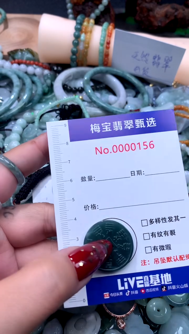 颈饰未镶嵌翡翠翡翠A货