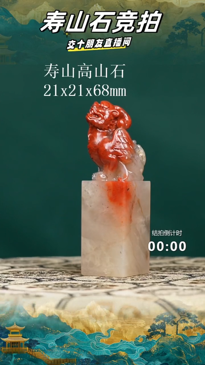 寿山石雨***阳寿山水洞高山石嘲风钮印章18