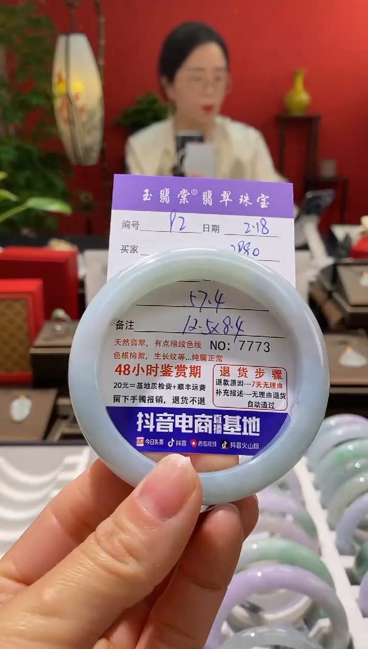 【闪购商品】翡翠手镯未镶嵌翡翠