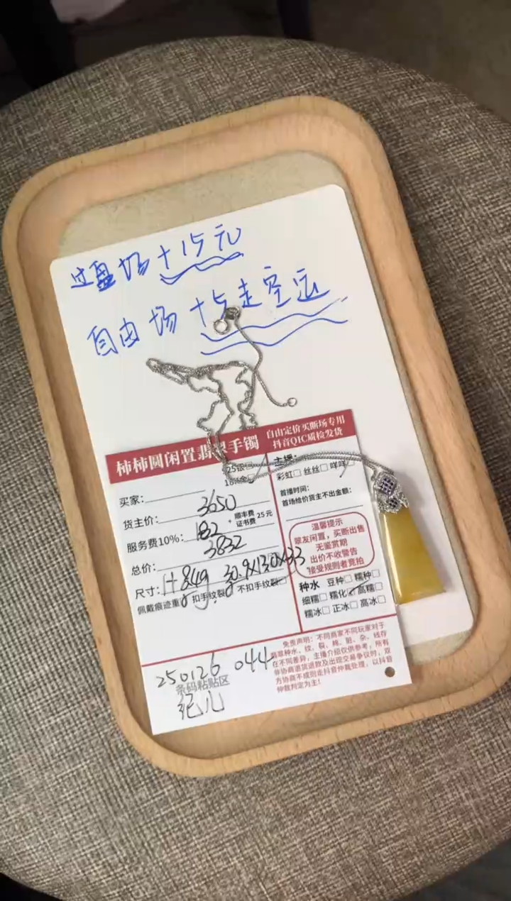 【闪购商品】翡翠颈饰18K金镶嵌250126044