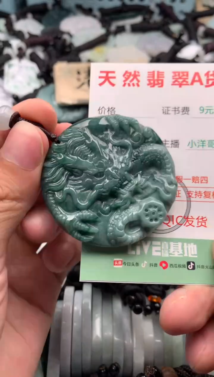 翡翠未镶嵌吊坠(不含链)1