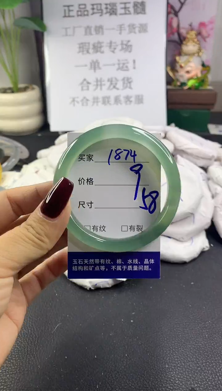 手镯玛瑙/玉髓未镶嵌1874