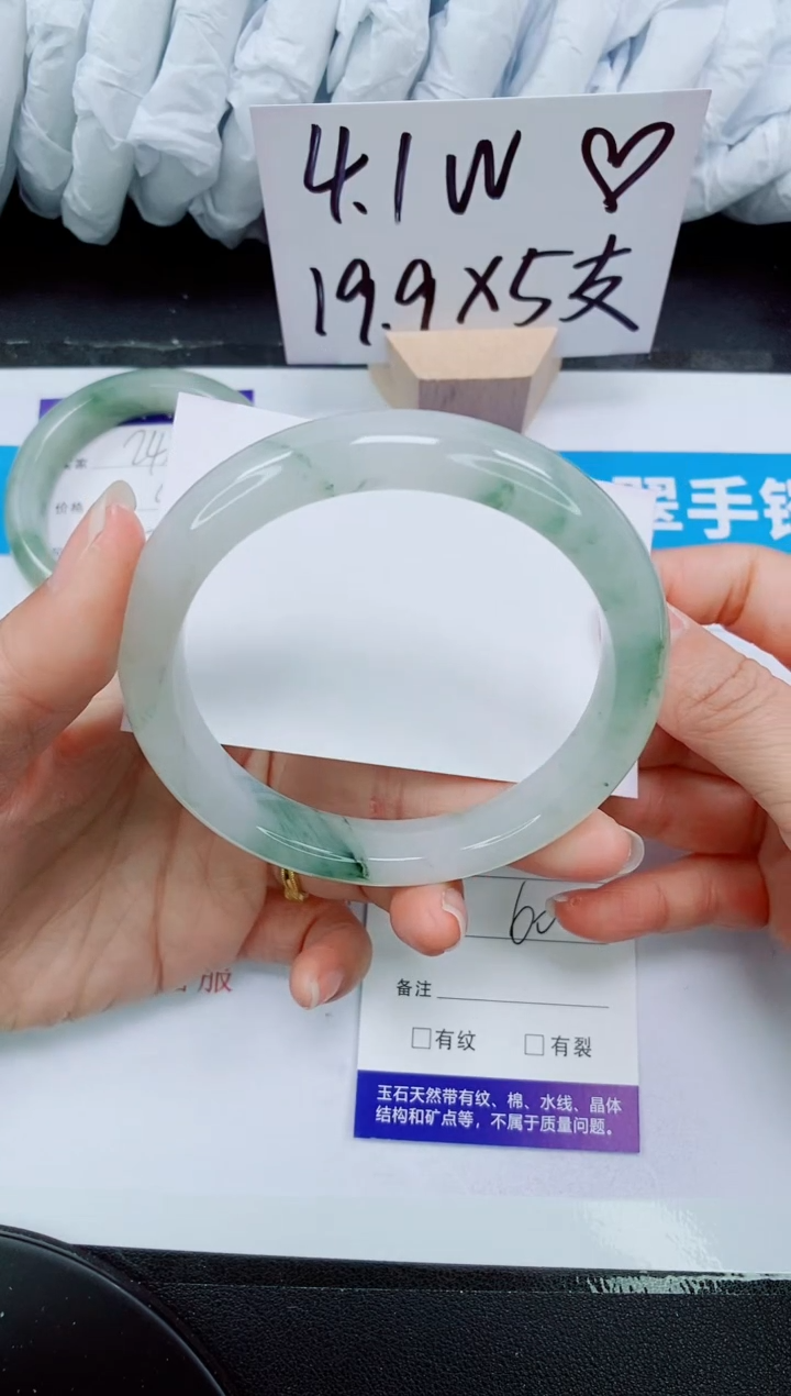 【闪购商品】石英质玉手镯未镶嵌247-60/61