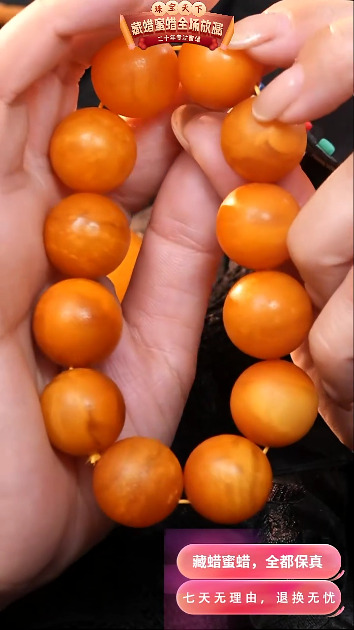 【闪购商品】蜜蜡颈饰未镶嵌7800天然蜜蜡琥珀假一罚四