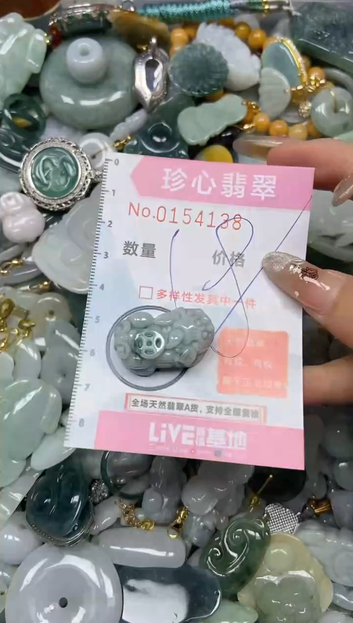 【闪购商品】翡翠颈饰未镶嵌闪购0154138