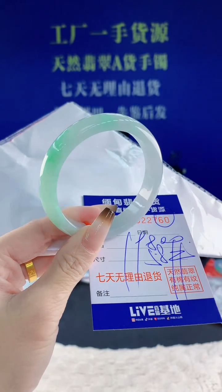 未镶嵌手镯翡翠60天然翡翠A货