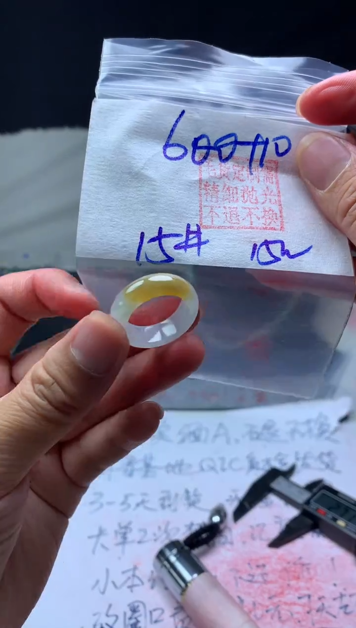 【闪购商品】定制翡翠未镶嵌毛货需精细抛光戒圈 15# 600元