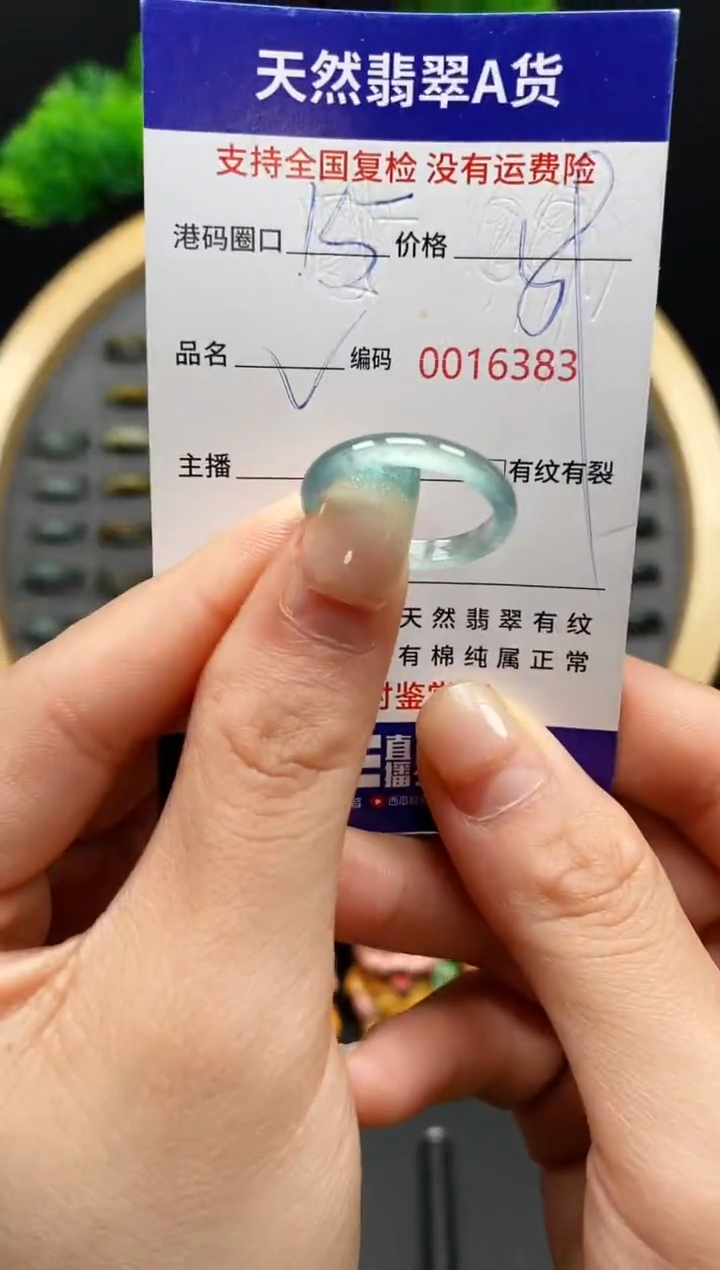 【闪购商品】翡翠戒指未镶嵌天然翡翠戒圈6383