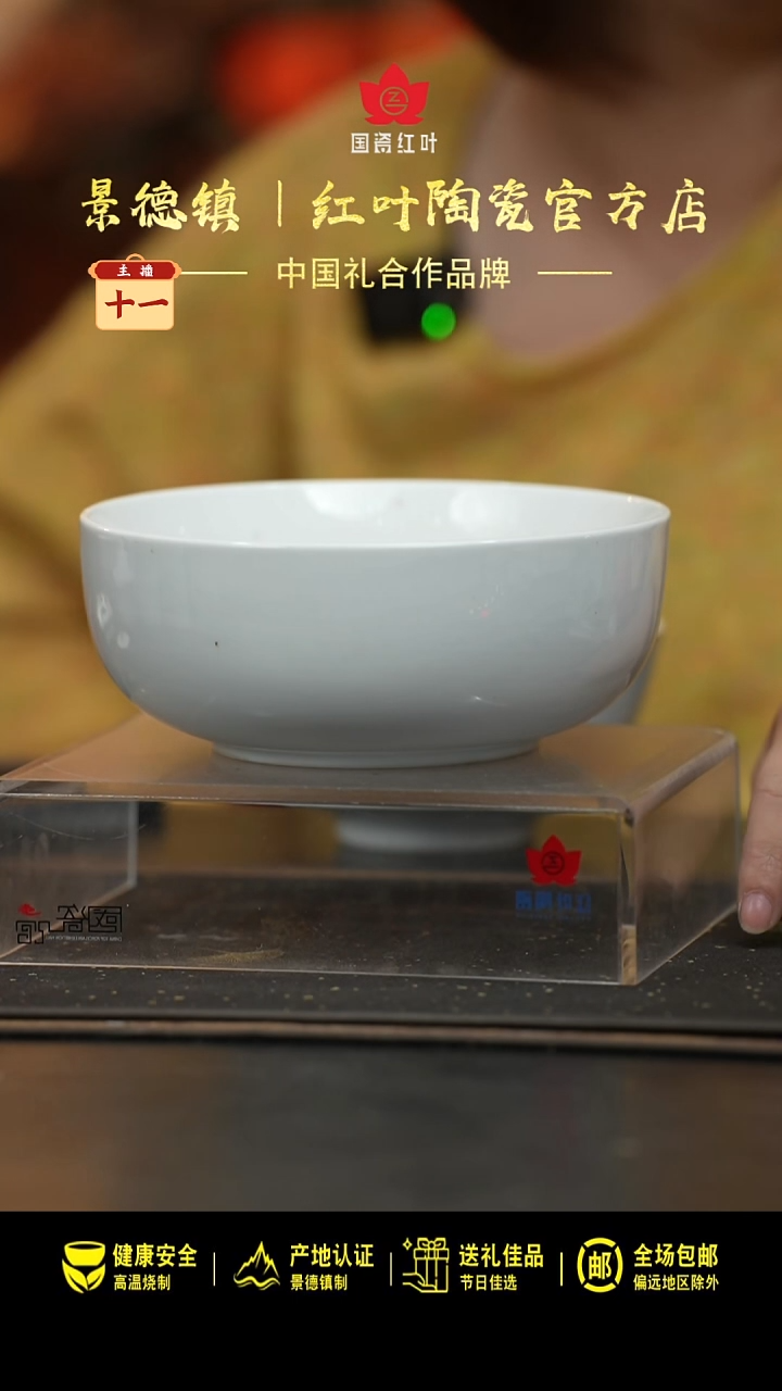 瓷2个微瑕白胎7英寸直口碗（无底款）