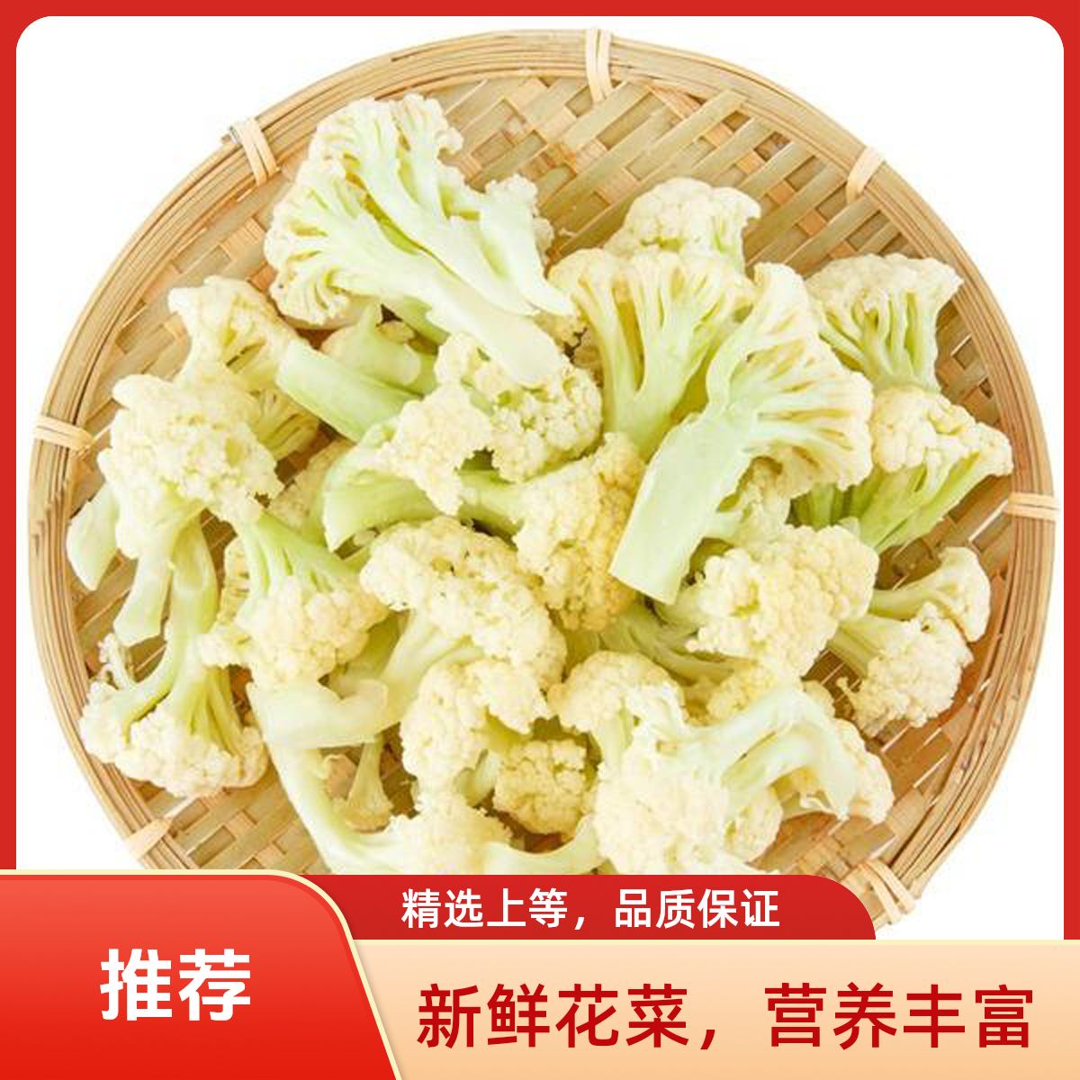干锅花菜