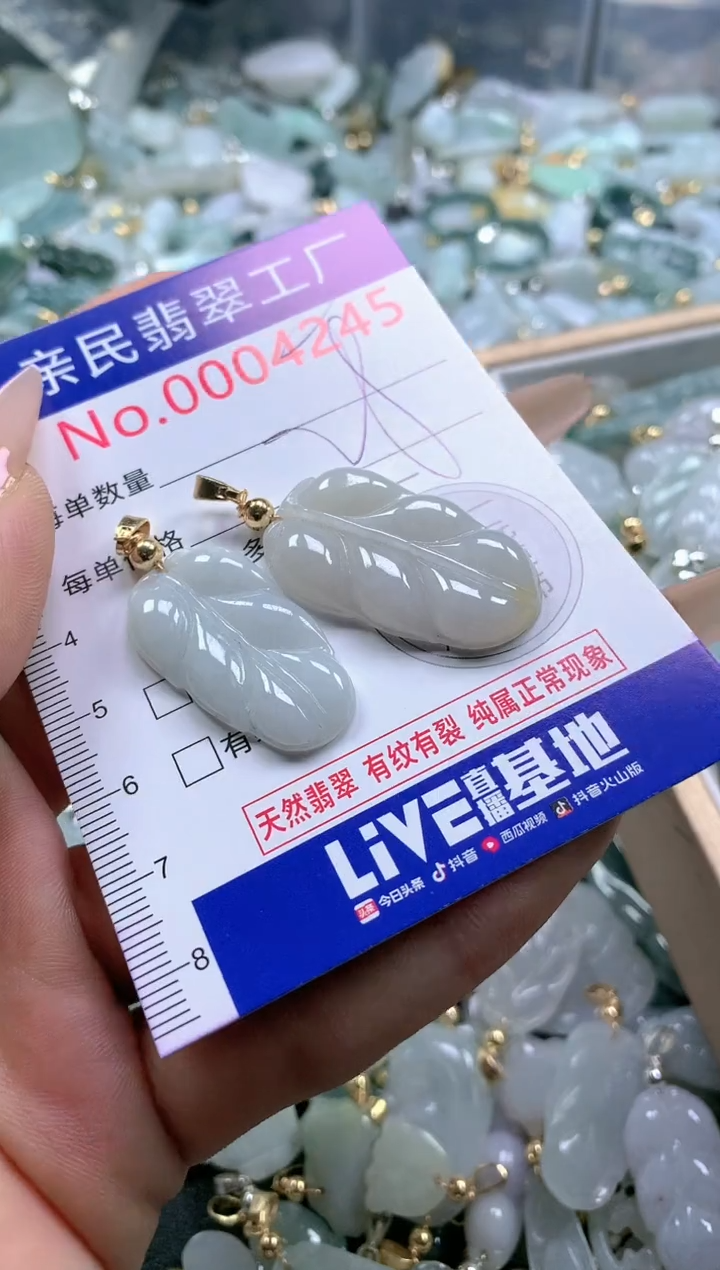 【闪购商品】翡翠吊坠(不含链)未镶嵌4245