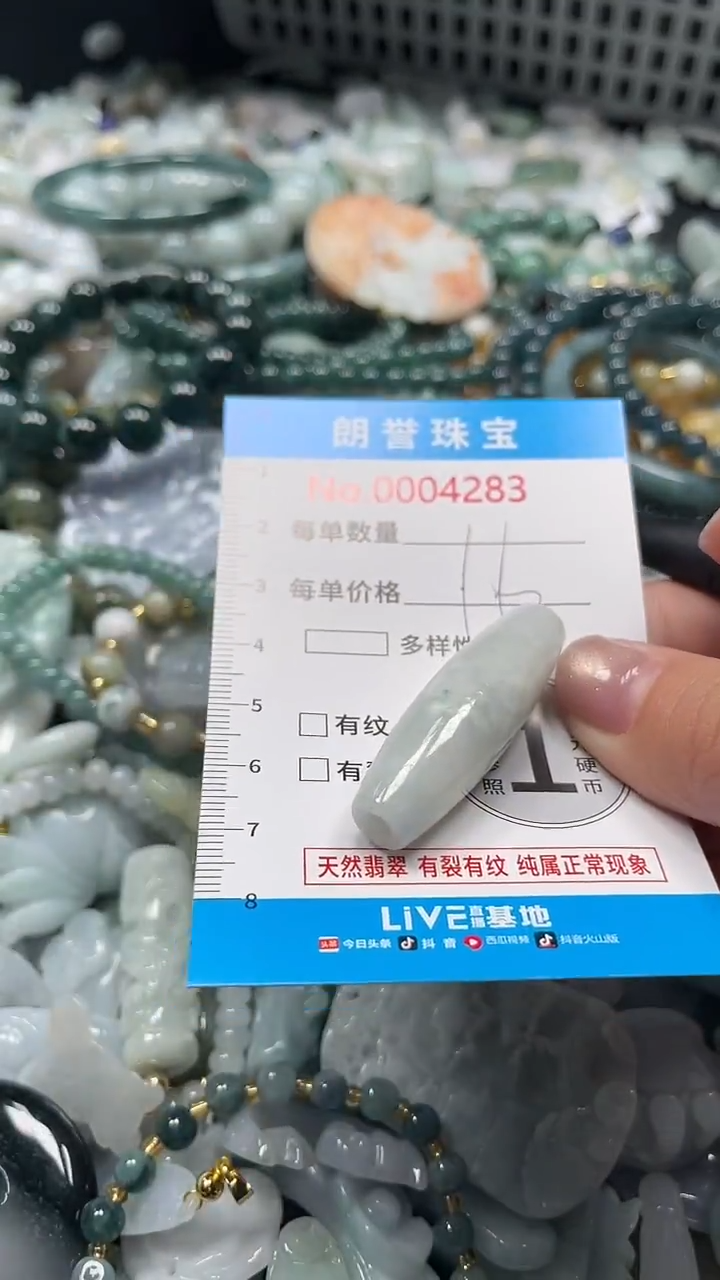 颈饰未镶嵌翡翠翡翠未镶嵌颈饰翡翠吊坠4283
