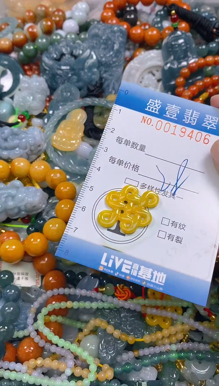颈饰未镶嵌翡翠闪购0019406
