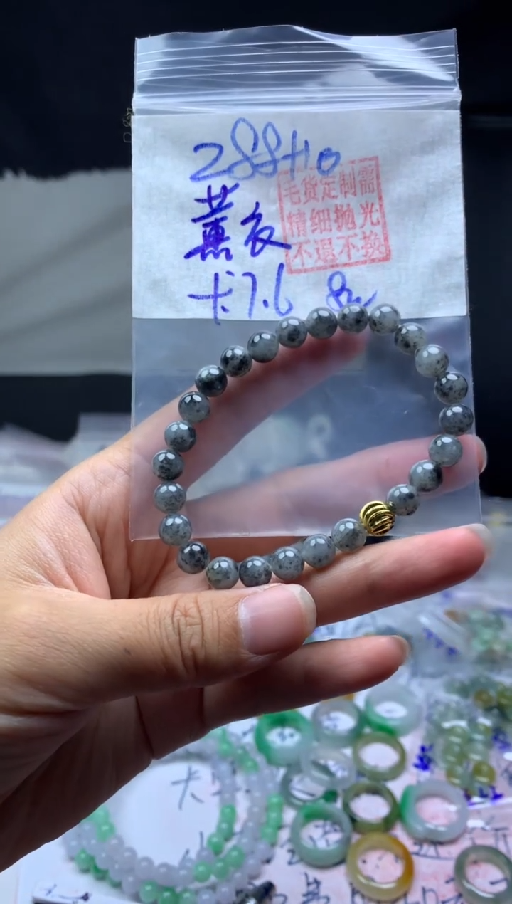 【闪购商品】定制翡翠未镶嵌毛货需精细抛光手串7.6#288元