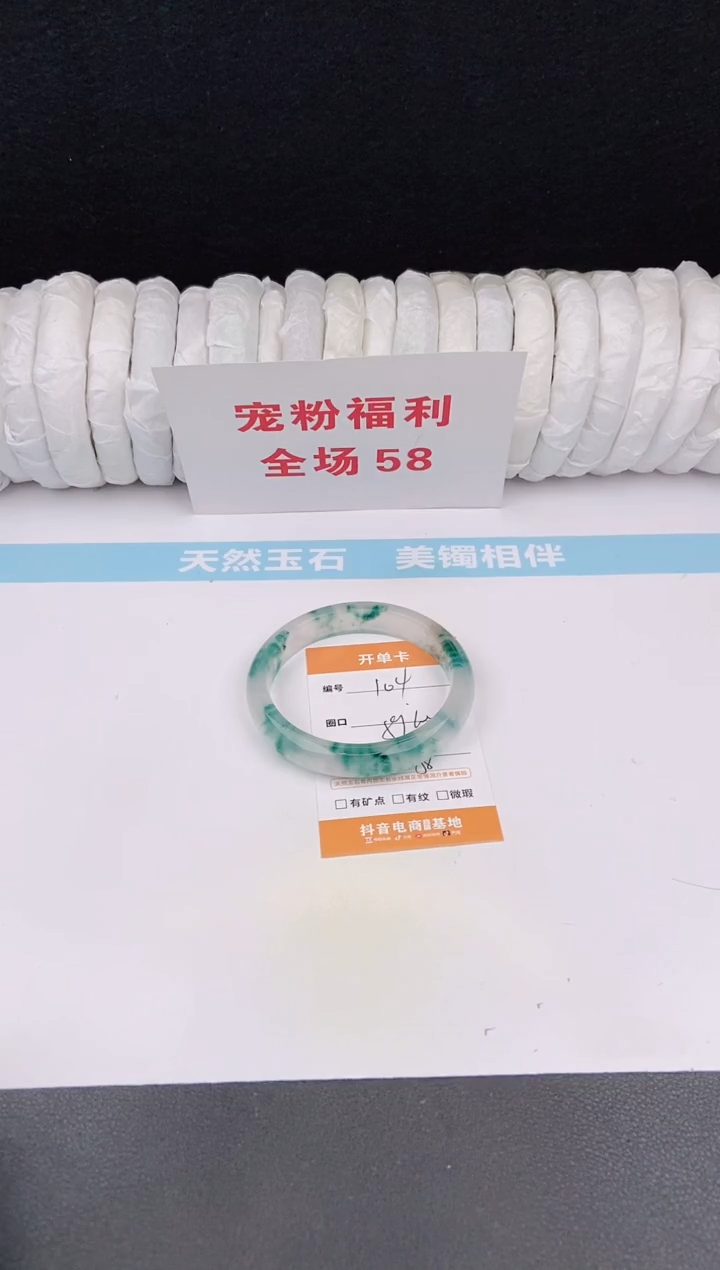 未镶嵌手镯石英质玉104