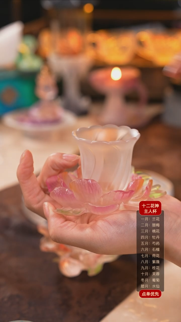 【闪购商品】4月牡丹杯托+花笺杯透色1个（一杯一托）