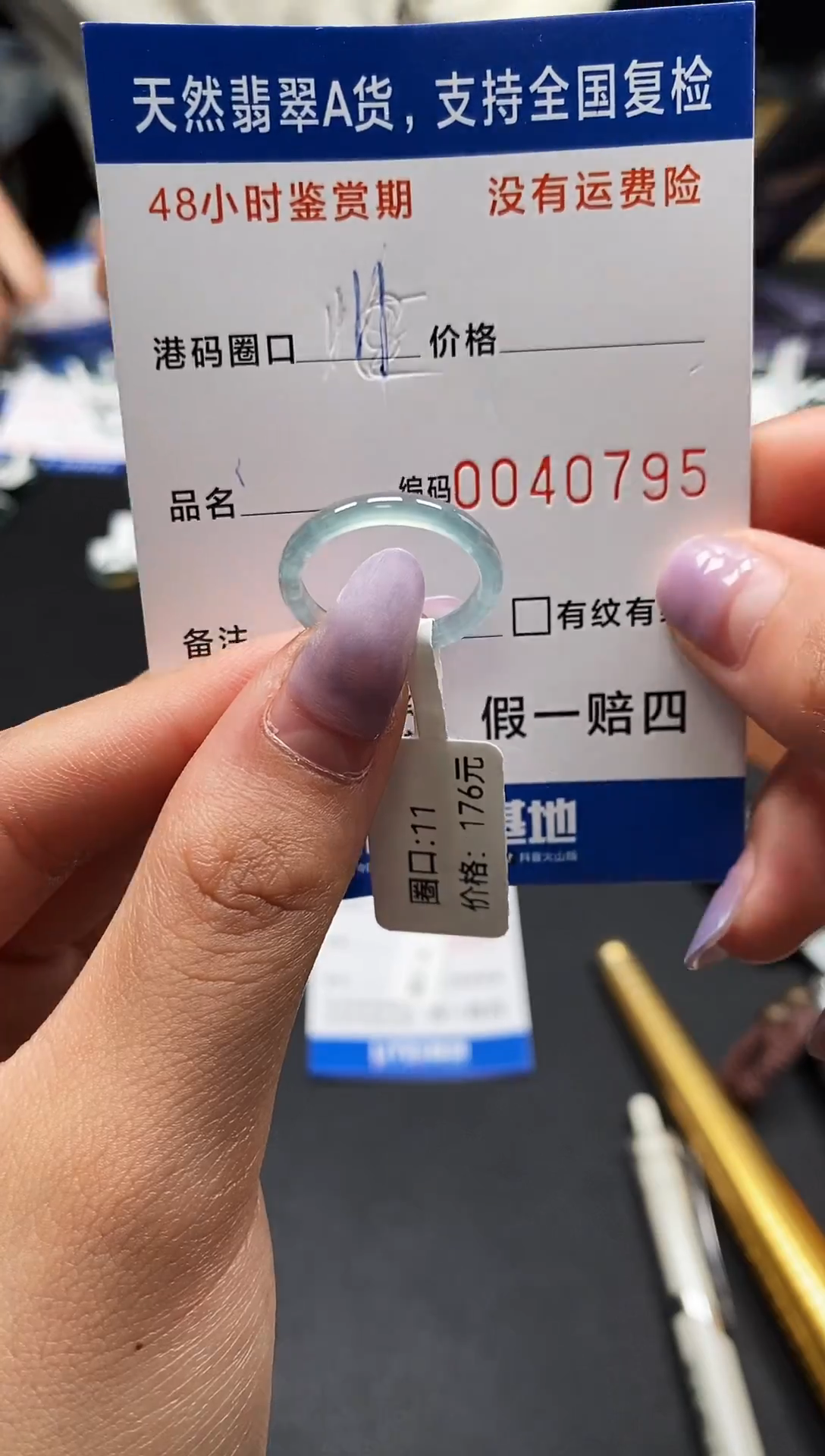 未镶嵌戒指翡翠天然A货翡翠0795