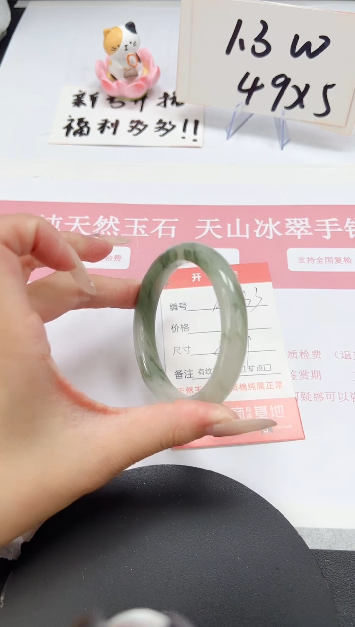 【闪购商品】石英质玉手镯未镶嵌A233-53.9